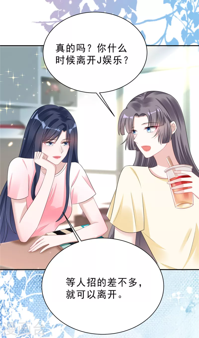 星光璀璨：捡个boss做老公韩漫全集-第27话 我的吻戏合格吗？无删减无遮挡章节图片 