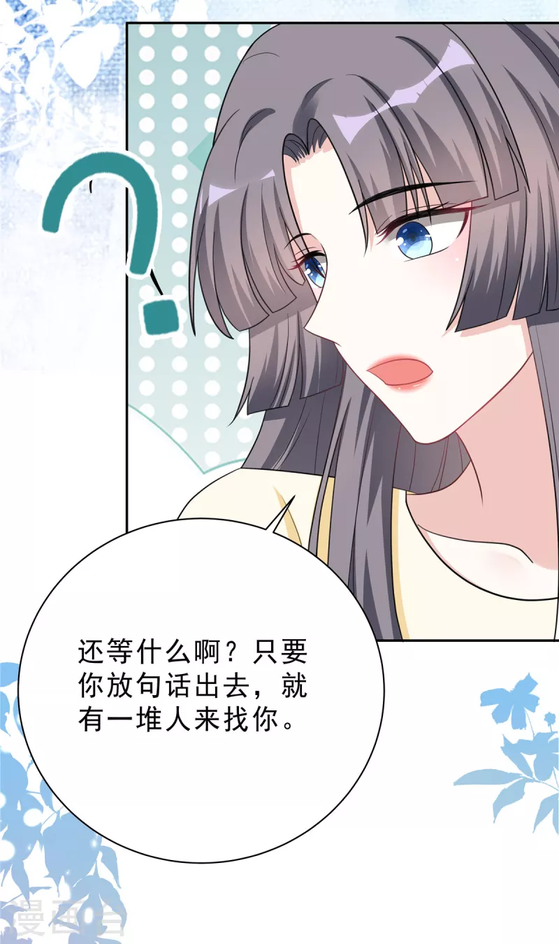 星光璀璨：捡个boss做老公韩漫全集-第27话 我的吻戏合格吗？无删减无遮挡章节图片 