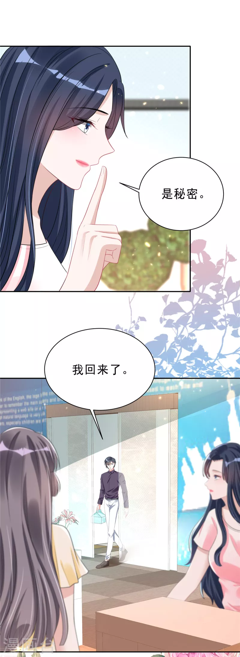 星光璀璨：捡个boss做老公韩漫全集-第27话 我的吻戏合格吗？无删减无遮挡章节图片 
