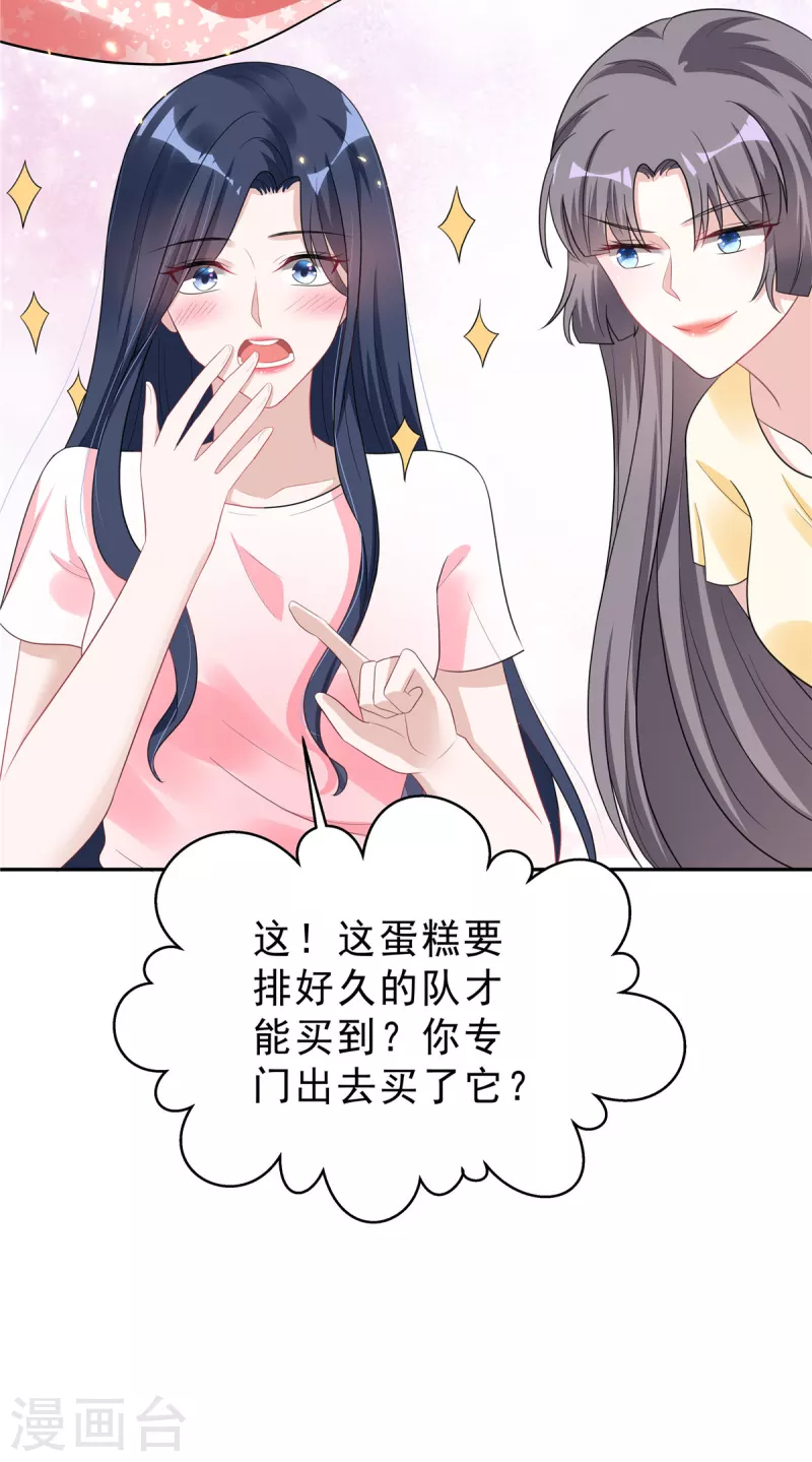 星光璀璨：捡个boss做老公韩漫全集-第27话 我的吻戏合格吗？无删减无遮挡章节图片 