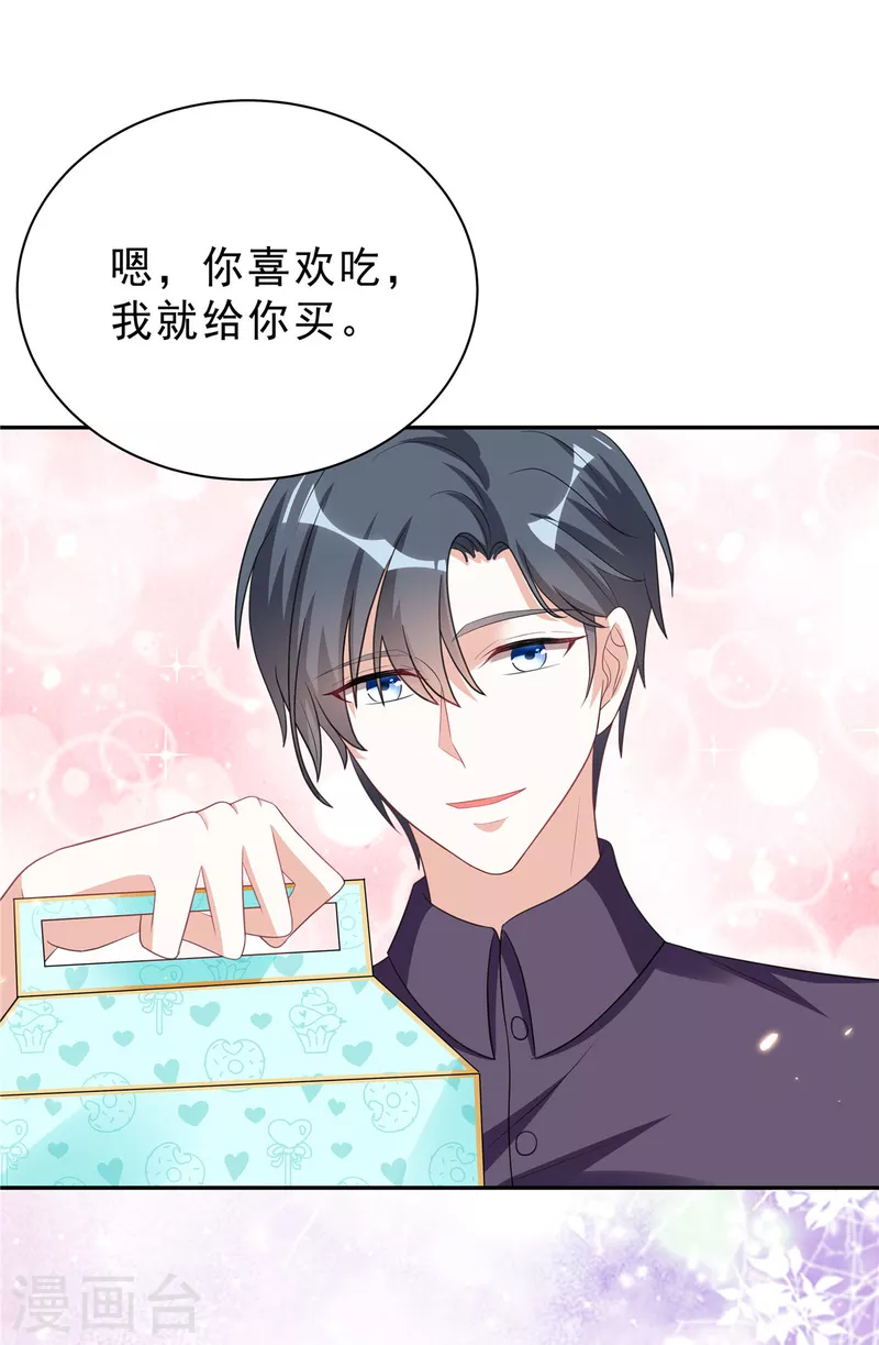 星光璀璨：捡个boss做老公韩漫全集-第27话 我的吻戏合格吗？无删减无遮挡章节图片 