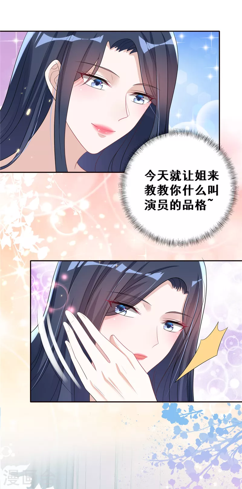 星光璀璨：捡个boss做老公韩漫全集-第27话 我的吻戏合格吗？无删减无遮挡章节图片 