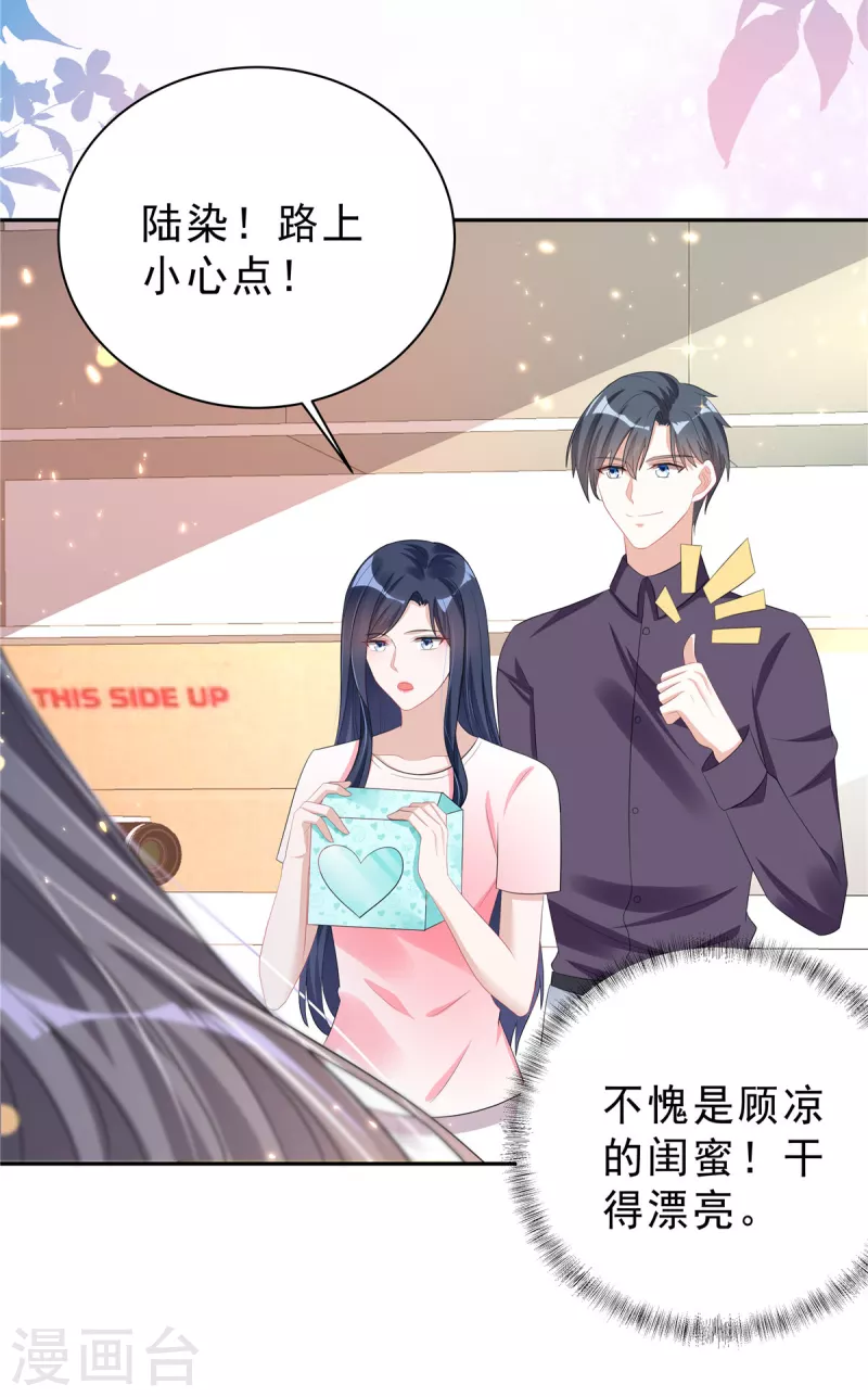 星光璀璨：捡个boss做老公韩漫全集-第27话 我的吻戏合格吗？无删减无遮挡章节图片 