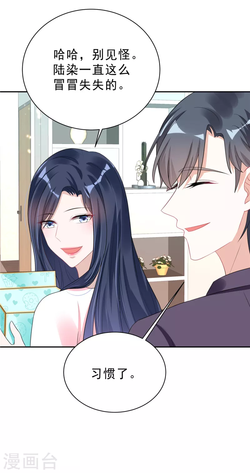 星光璀璨：捡个boss做老公韩漫全集-第27话 我的吻戏合格吗？无删减无遮挡章节图片 