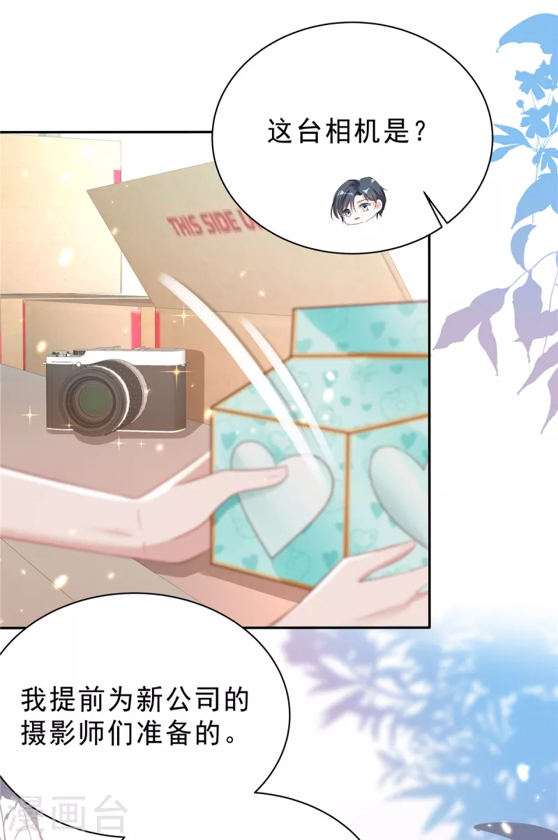 星光璀璨：捡个boss做老公韩漫全集-第27话 我的吻戏合格吗？无删减无遮挡章节图片 