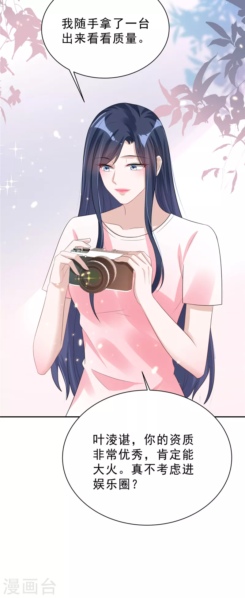 星光璀璨：捡个boss做老公韩漫全集-第27话 我的吻戏合格吗？无删减无遮挡章节图片 