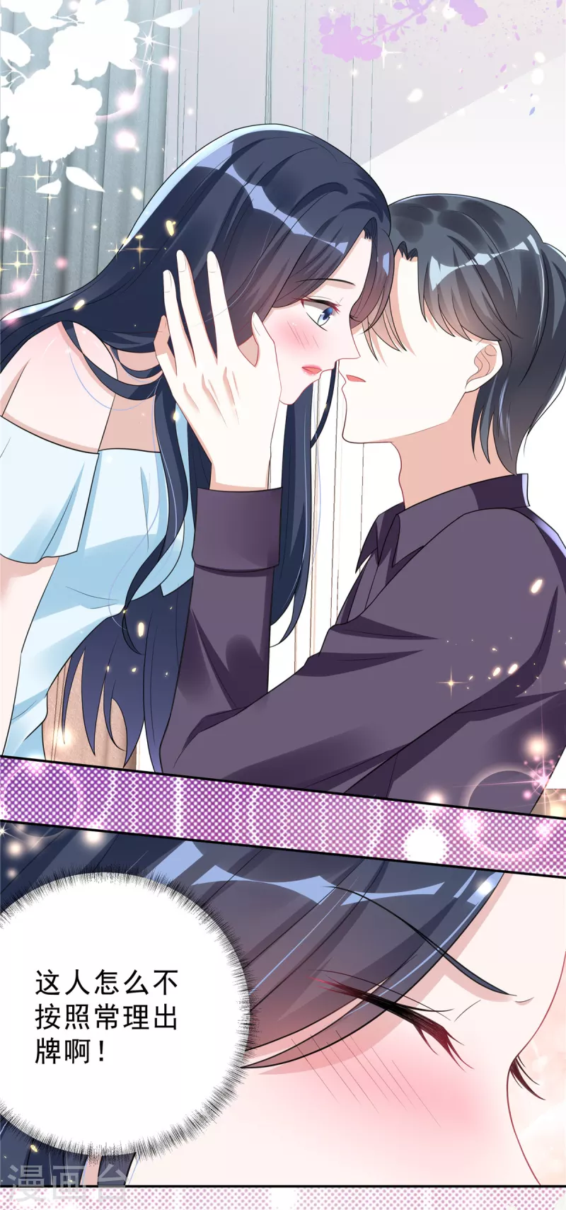 星光璀璨：捡个boss做老公韩漫全集-第27话 我的吻戏合格吗？无删减无遮挡章节图片 