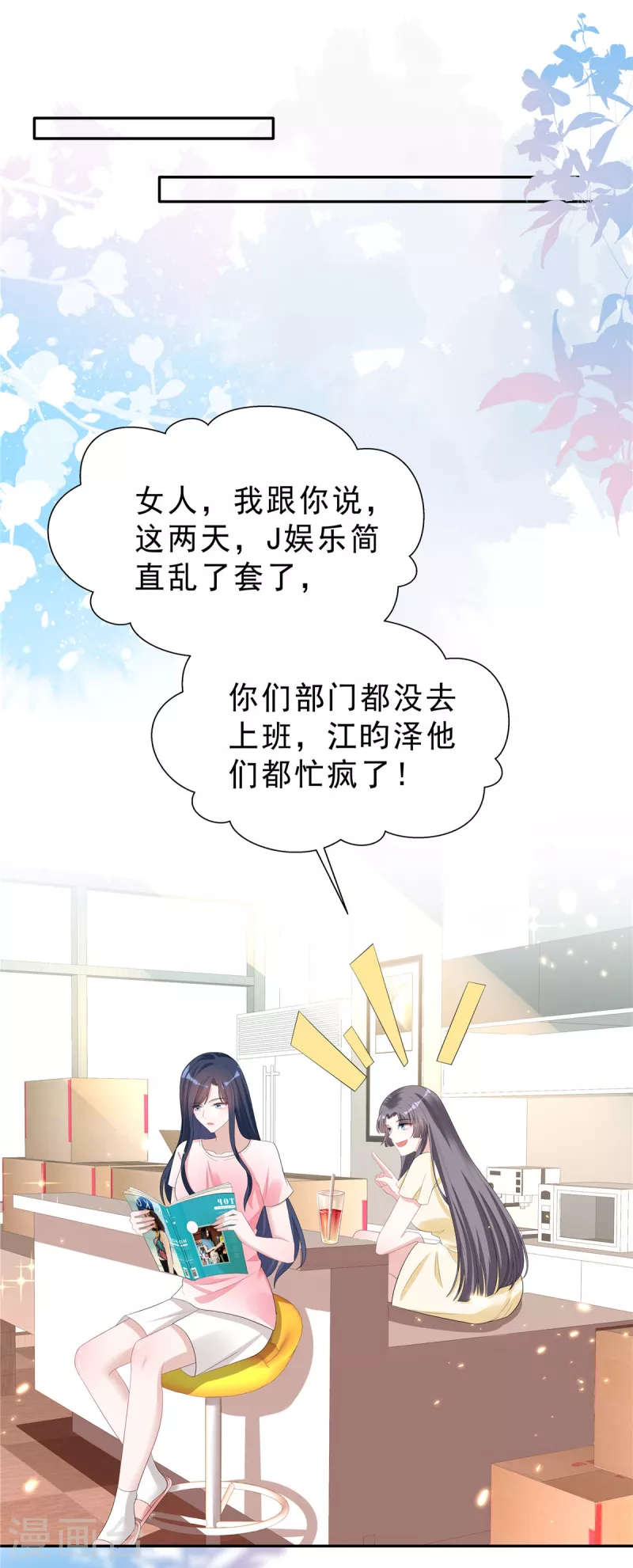 星光璀璨：捡个boss做老公韩漫全集-第27话 我的吻戏合格吗？无删减无遮挡章节图片 