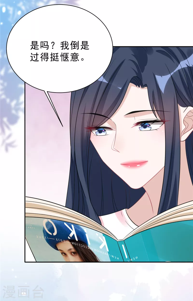 星光璀璨：捡个boss做老公韩漫全集-第27话 我的吻戏合格吗？无删减无遮挡章节图片 