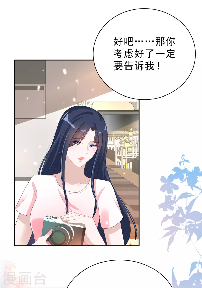 星光璀璨：捡个boss做老公韩漫全集-第28话 叶少含泪女装！无删减无遮挡章节图片 