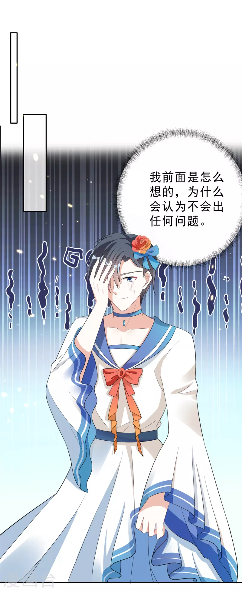 星光璀璨：捡个boss做老公韩漫全集-第28话 叶少含泪女装！无删减无遮挡章节图片 