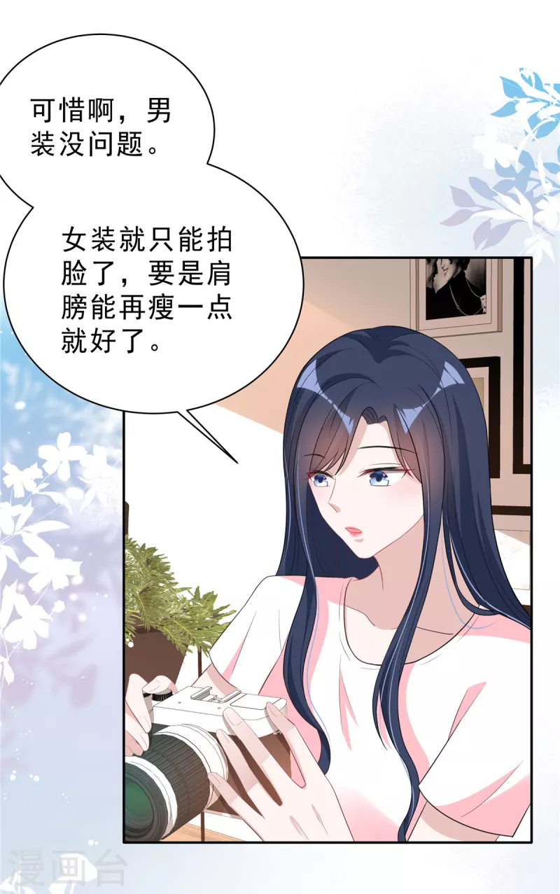 星光璀璨：捡个boss做老公韩漫全集-第28话 叶少含泪女装！无删减无遮挡章节图片 