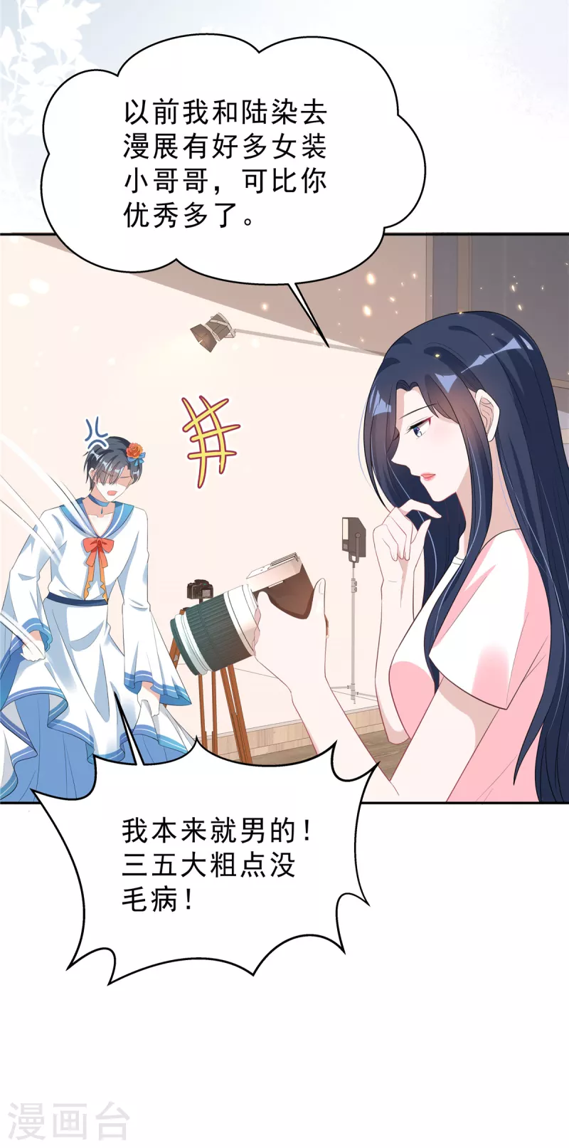 星光璀璨：捡个boss做老公韩漫全集-第28话 叶少含泪女装！无删减无遮挡章节图片 