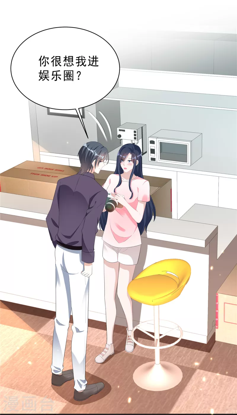 星光璀璨：捡个boss做老公韩漫全集-第28话 叶少含泪女装！无删减无遮挡章节图片 