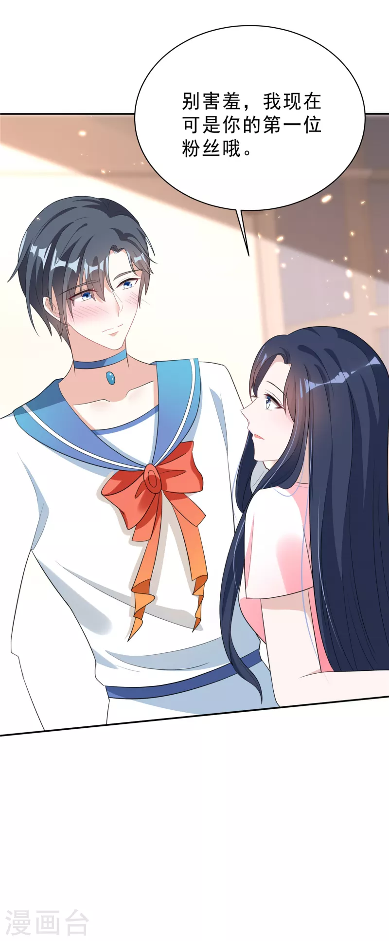 星光璀璨：捡个boss做老公韩漫全集-第28话 叶少含泪女装！无删减无遮挡章节图片 