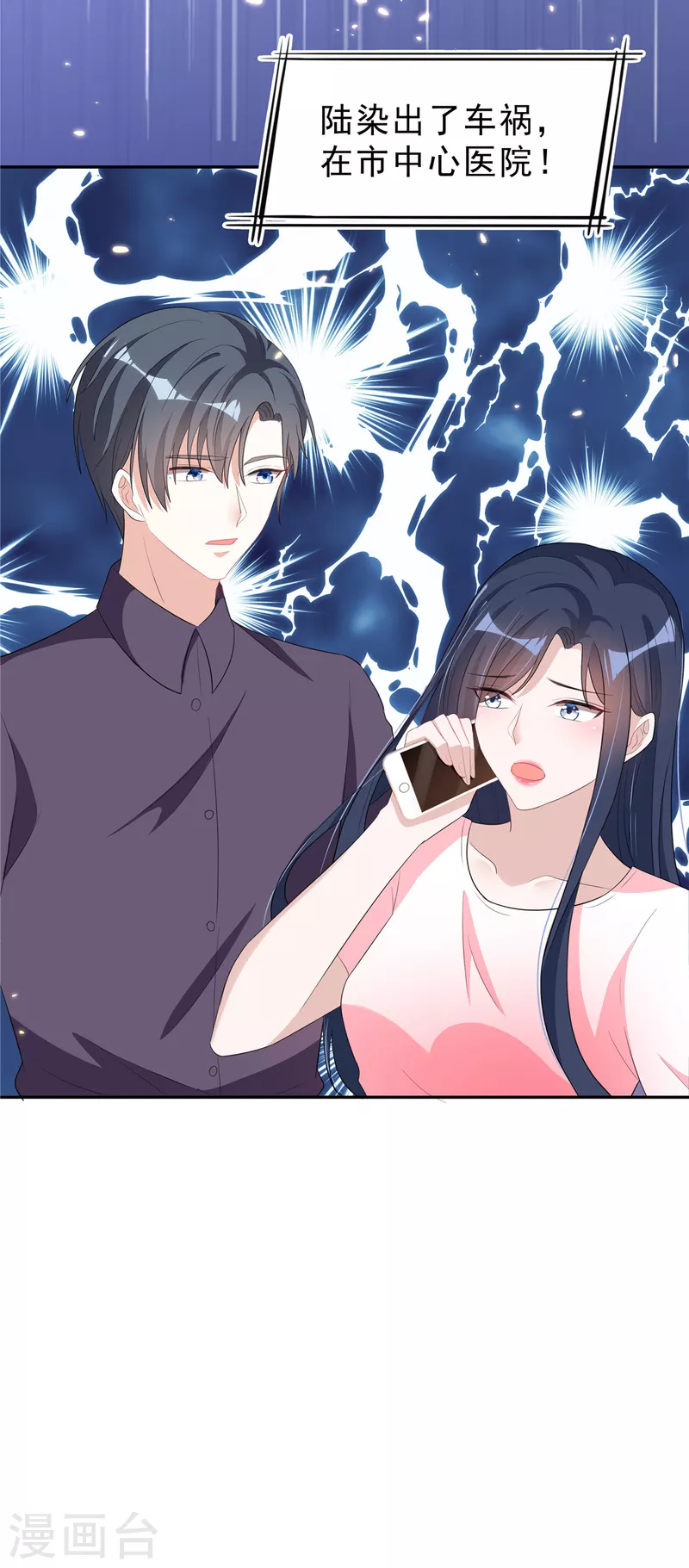 星光璀璨：捡个boss做老公韩漫全集-第28话 叶少含泪女装！无删减无遮挡章节图片 