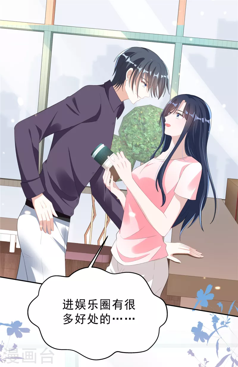 星光璀璨：捡个boss做老公韩漫全集-第28话 叶少含泪女装！无删减无遮挡章节图片 