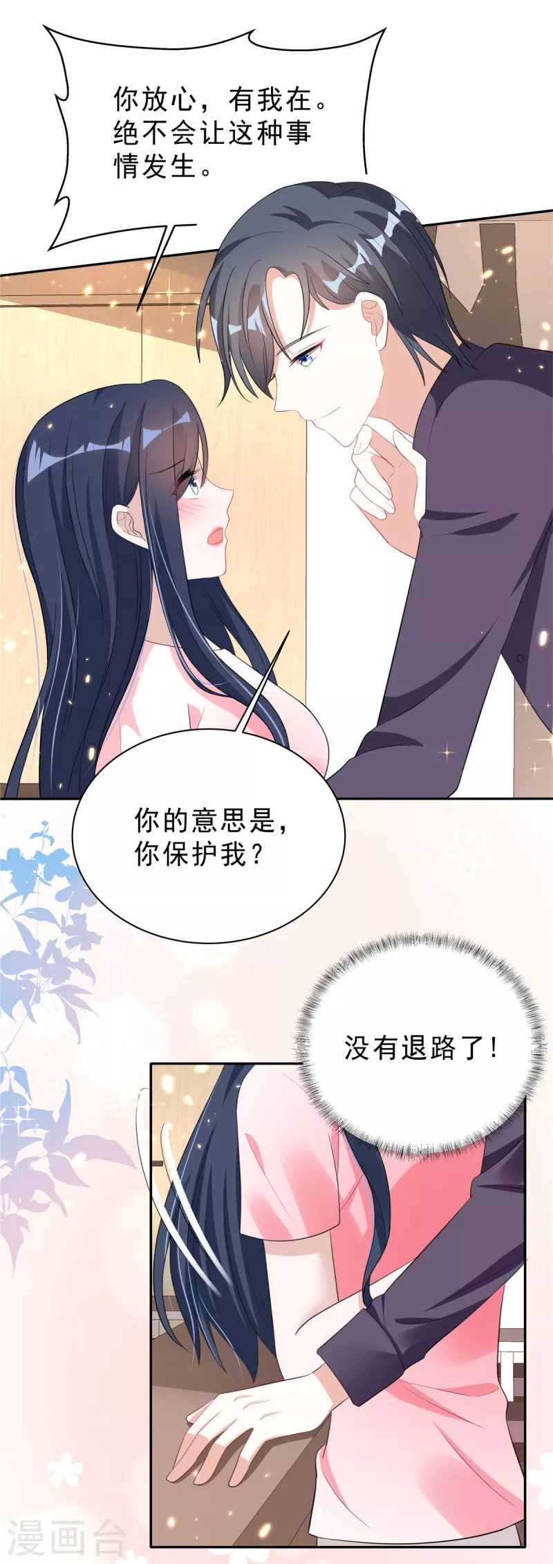 星光璀璨：捡个boss做老公韩漫全集-第28话 叶少含泪女装！无删减无遮挡章节图片 