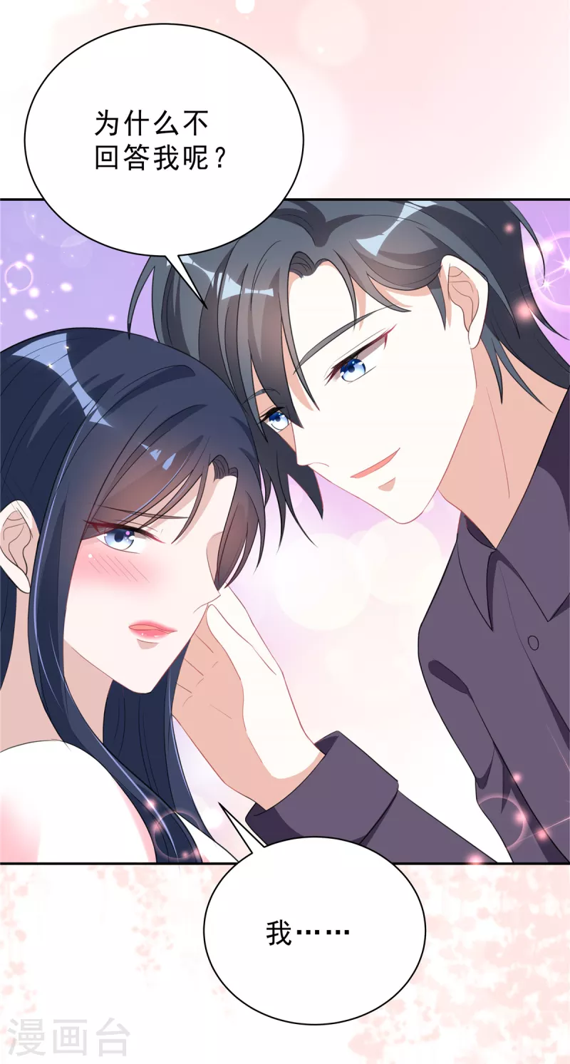 星光璀璨：捡个boss做老公韩漫全集-第28话 叶少含泪女装！无删减无遮挡章节图片 