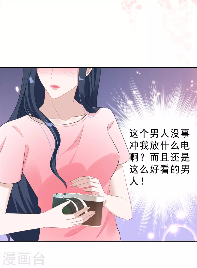 星光璀璨：捡个boss做老公韩漫全集-第28话 叶少含泪女装！无删减无遮挡章节图片 