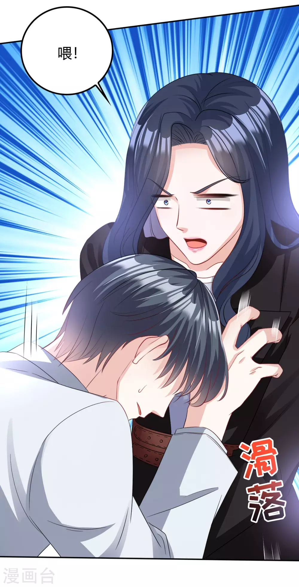 星光璀璨：捡个boss做老公韩漫全集-第3话 雨夜中受伤的男人无删减无遮挡章节图片 