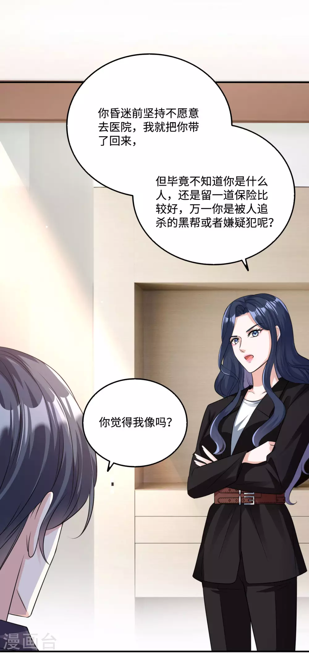 星光璀璨：捡个boss做老公韩漫全集-第3话 雨夜中受伤的男人无删减无遮挡章节图片 