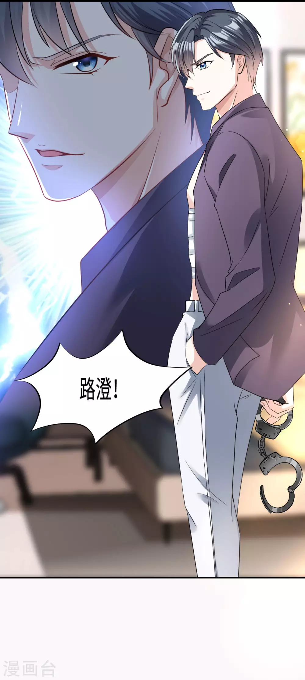 星光璀璨：捡个boss做老公韩漫全集-第3话 雨夜中受伤的男人无删减无遮挡章节图片 