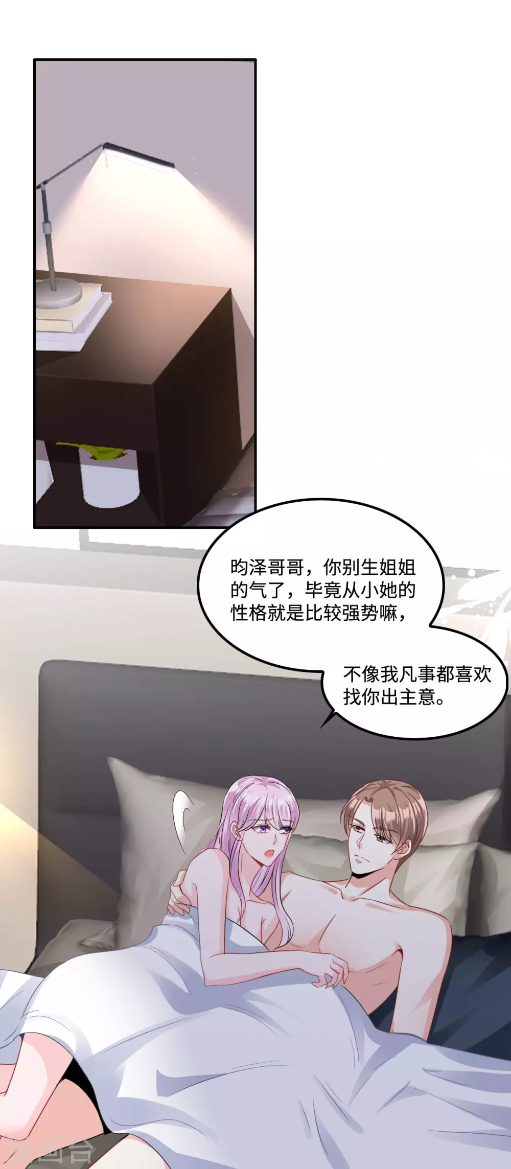 星光璀璨：捡个boss做老公韩漫全集-第3话 雨夜中受伤的男人无删减无遮挡章节图片 