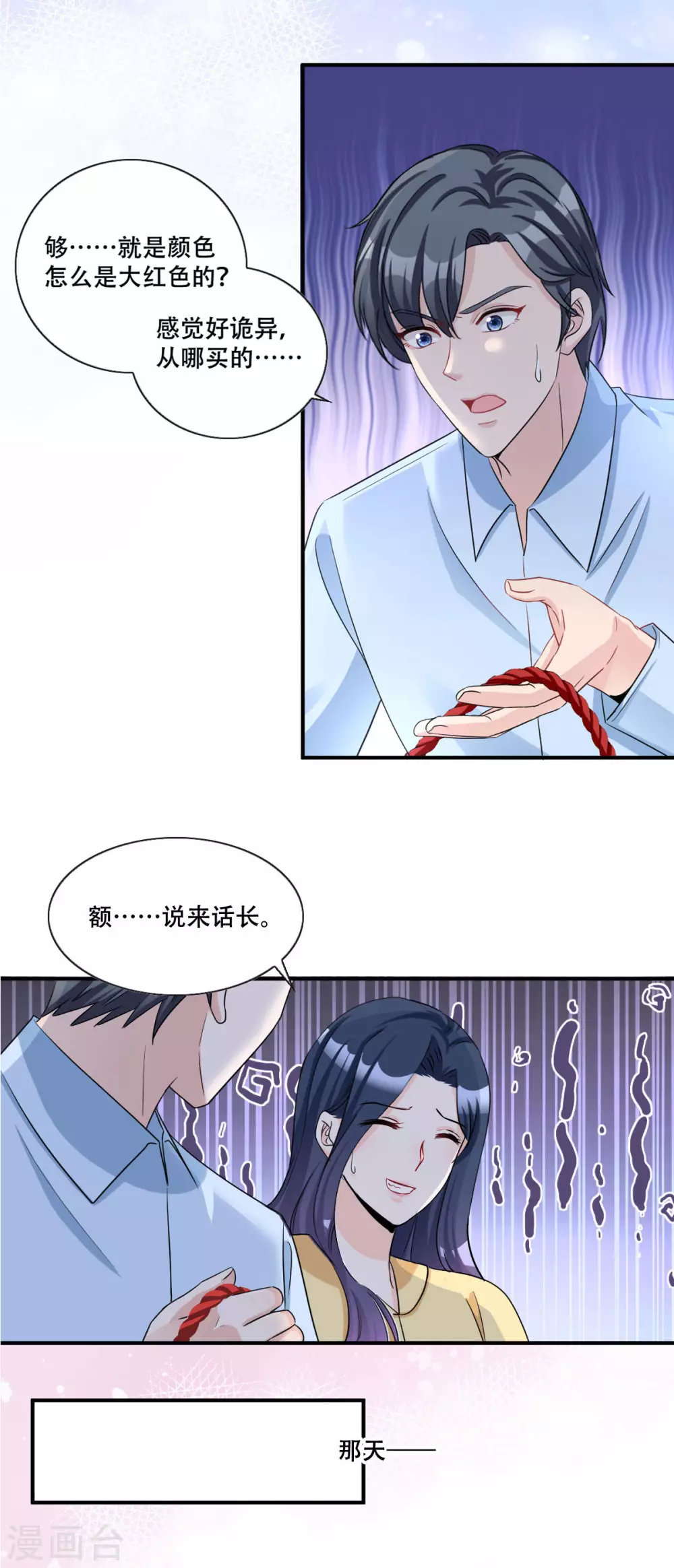 星光璀璨：捡个boss做老公韩漫全集-第3话 雨夜中受伤的男人无删减无遮挡章节图片 