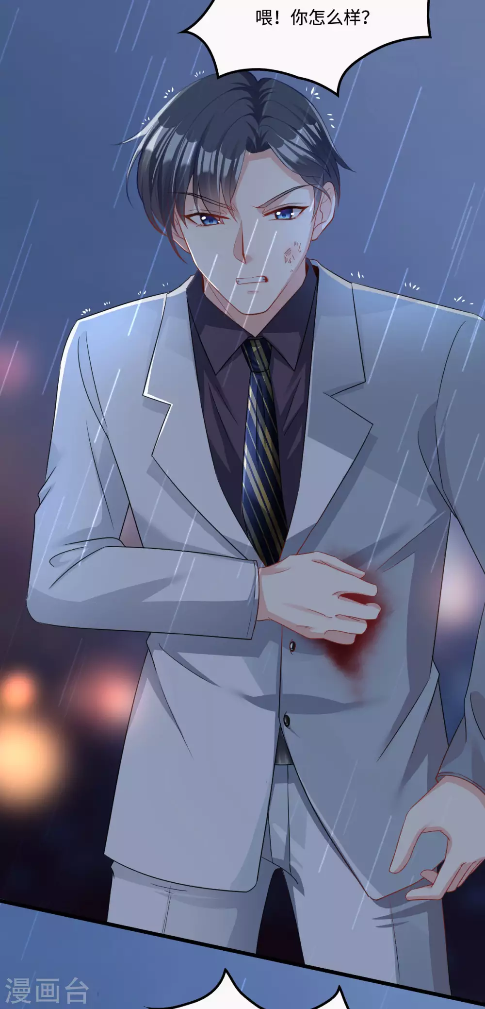 星光璀璨：捡个boss做老公韩漫全集-第3话 雨夜中受伤的男人无删减无遮挡章节图片 