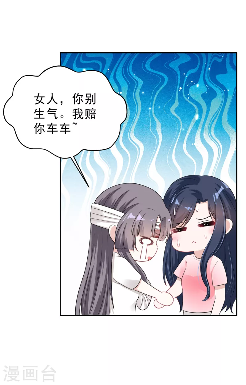 星光璀璨：捡个boss做老公韩漫全集-第29话 你们触碰了我的底线！无删减无遮挡章节图片 