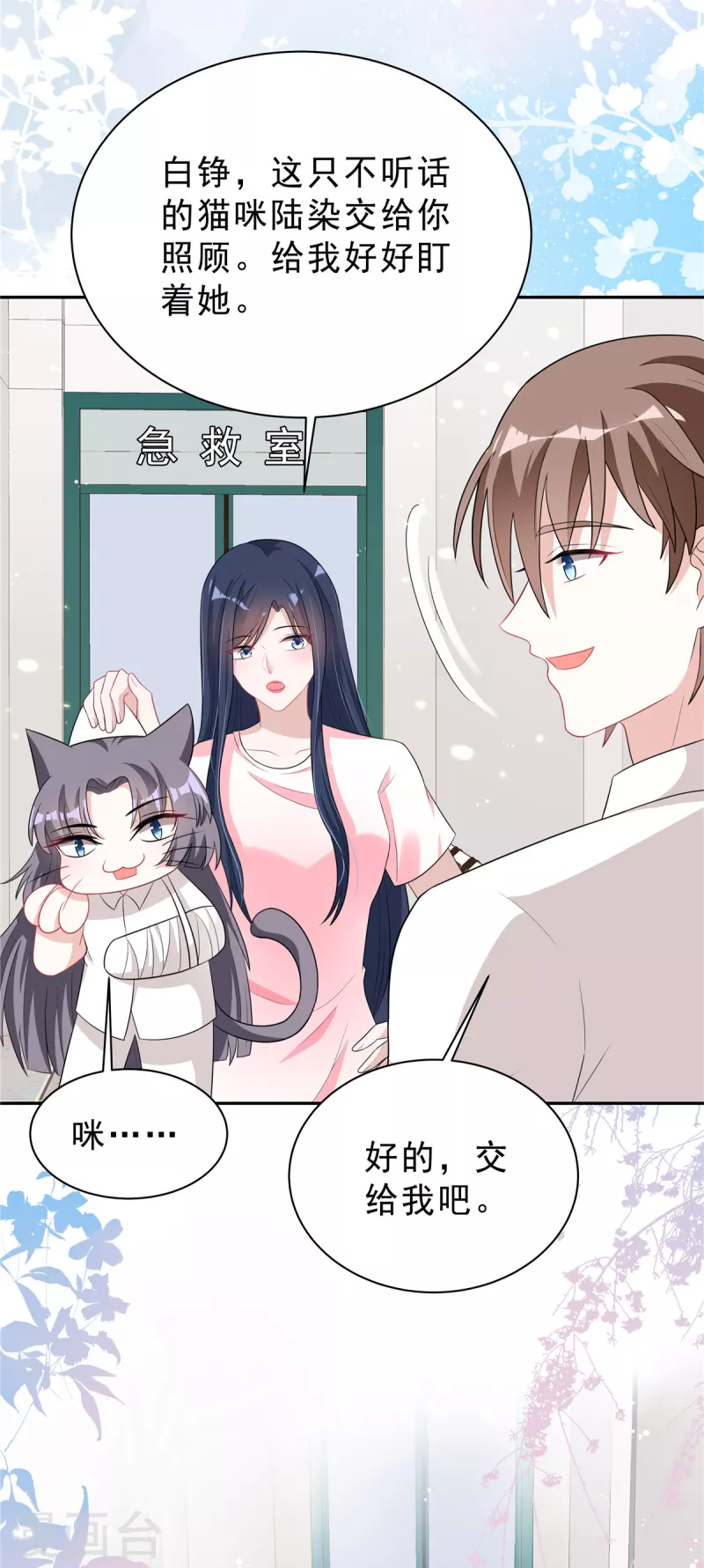 星光璀璨：捡个boss做老公韩漫全集-第29话 你们触碰了我的底线！无删减无遮挡章节图片 