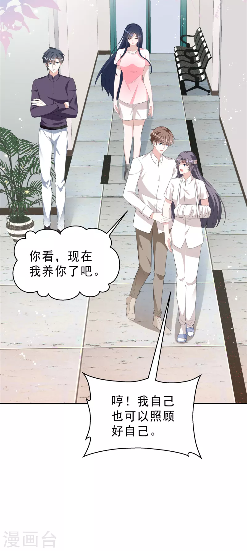 星光璀璨：捡个boss做老公韩漫全集-第29话 你们触碰了我的底线！无删减无遮挡章节图片 