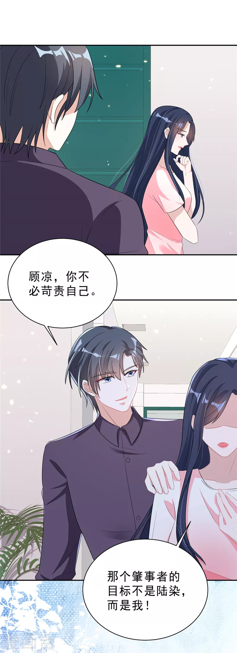 星光璀璨：捡个boss做老公韩漫全集-第29话 你们触碰了我的底线！无删减无遮挡章节图片 