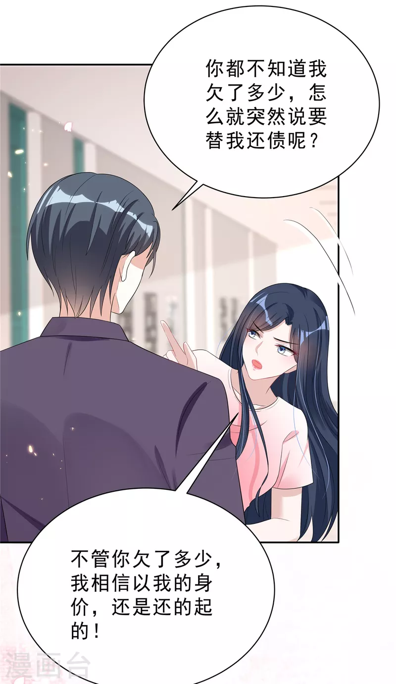 星光璀璨：捡个boss做老公韩漫全集-第29话 你们触碰了我的底线！无删减无遮挡章节图片 