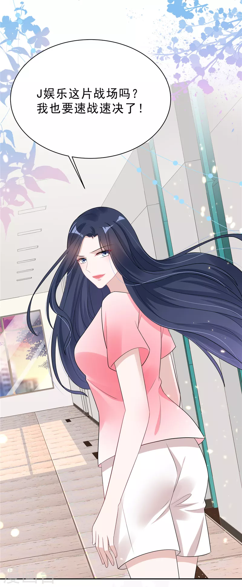 星光璀璨：捡个boss做老公韩漫全集-第29话 你们触碰了我的底线！无删减无遮挡章节图片 