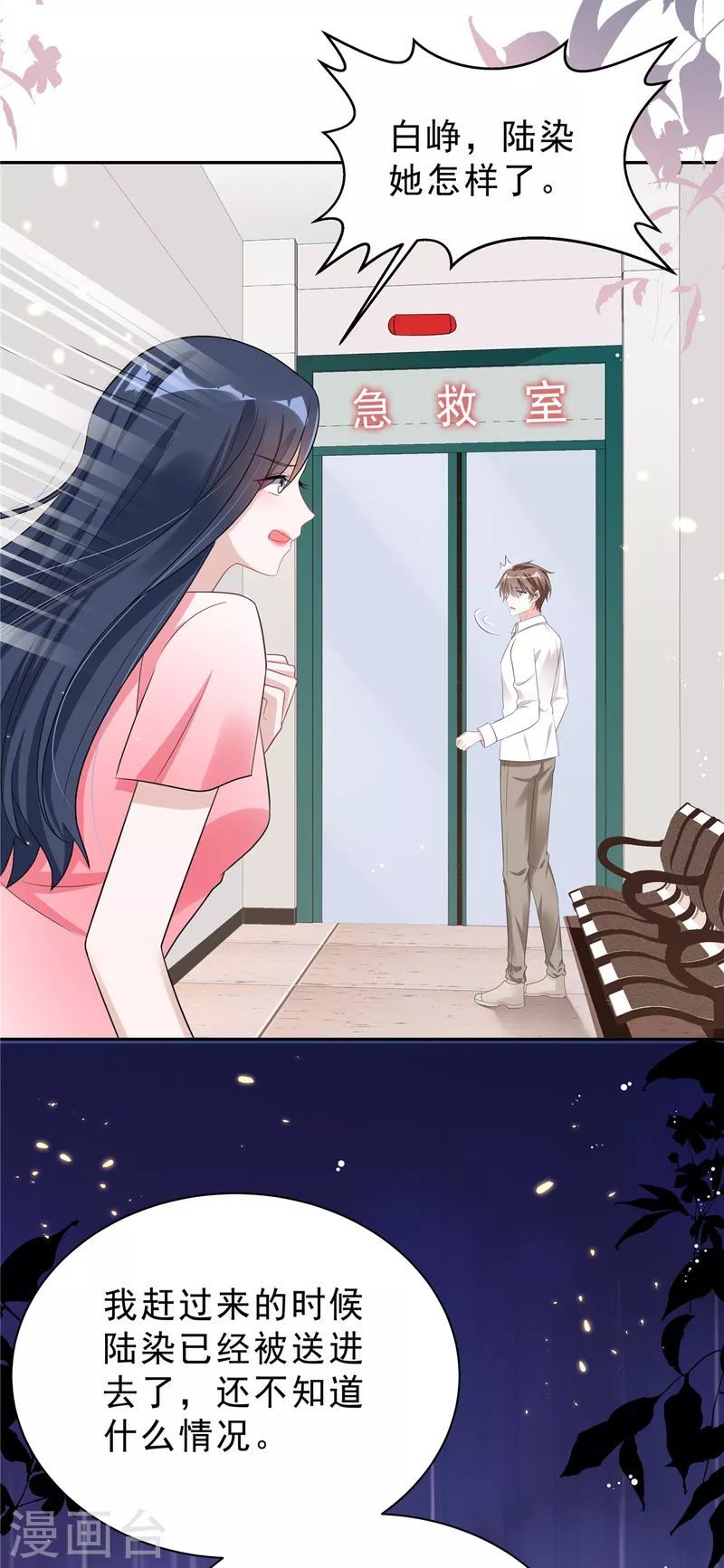 星光璀璨：捡个boss做老公韩漫全集-第29话 你们触碰了我的底线！无删减无遮挡章节图片 