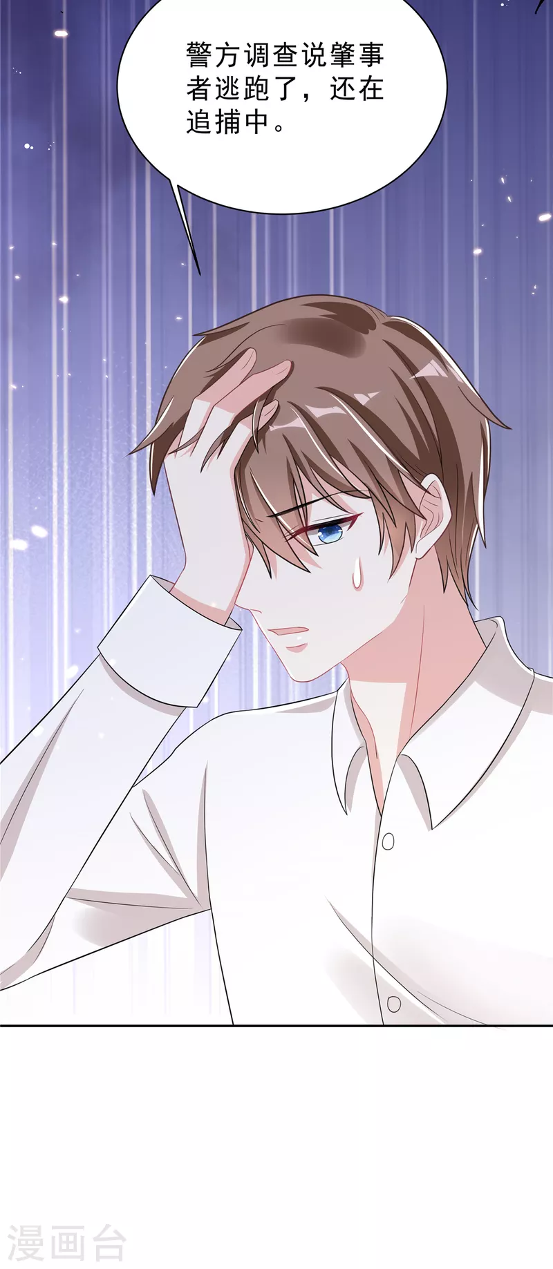 星光璀璨：捡个boss做老公韩漫全集-第29话 你们触碰了我的底线！无删减无遮挡章节图片 