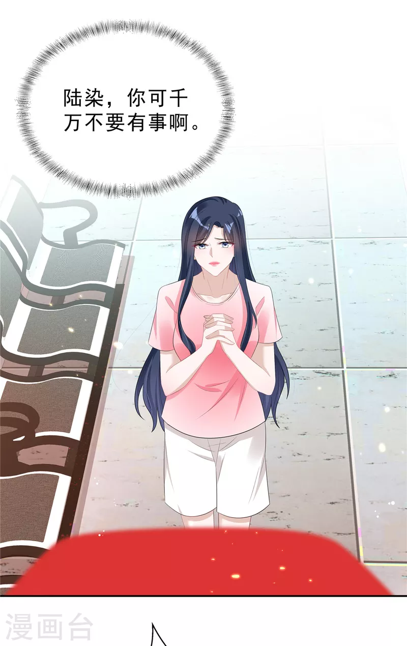 星光璀璨：捡个boss做老公韩漫全集-第29话 你们触碰了我的底线！无删减无遮挡章节图片 