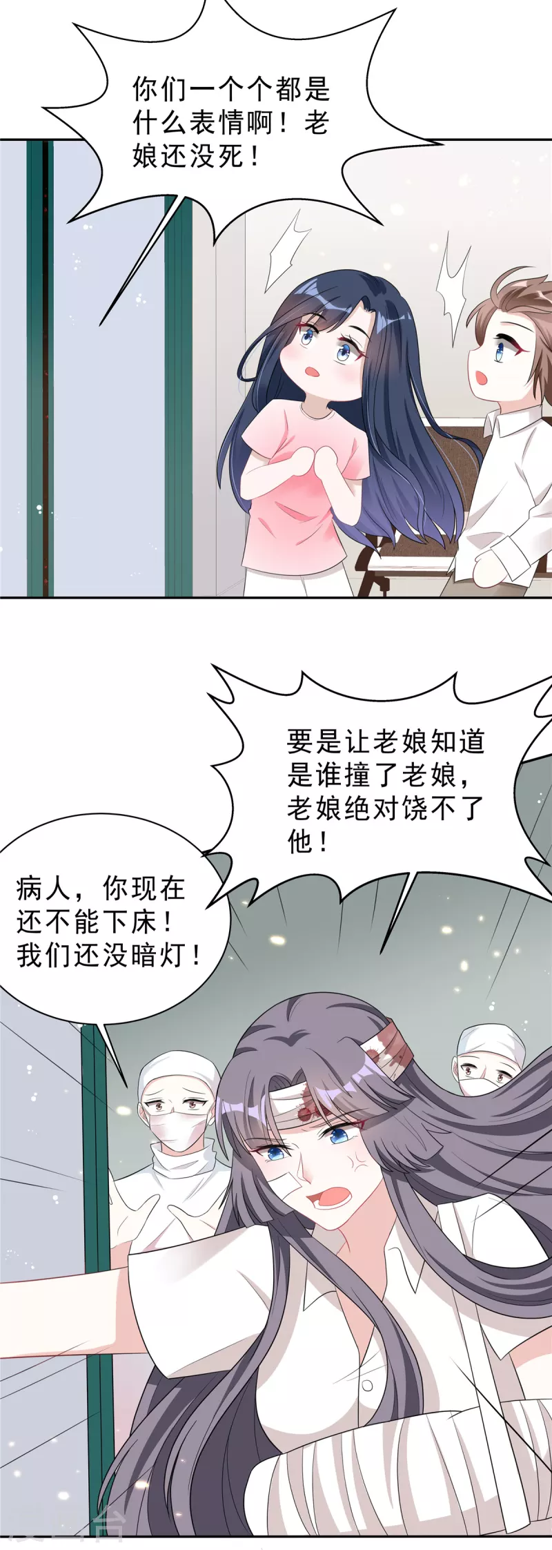 星光璀璨：捡个boss做老公韩漫全集-第29话 你们触碰了我的底线！无删减无遮挡章节图片 