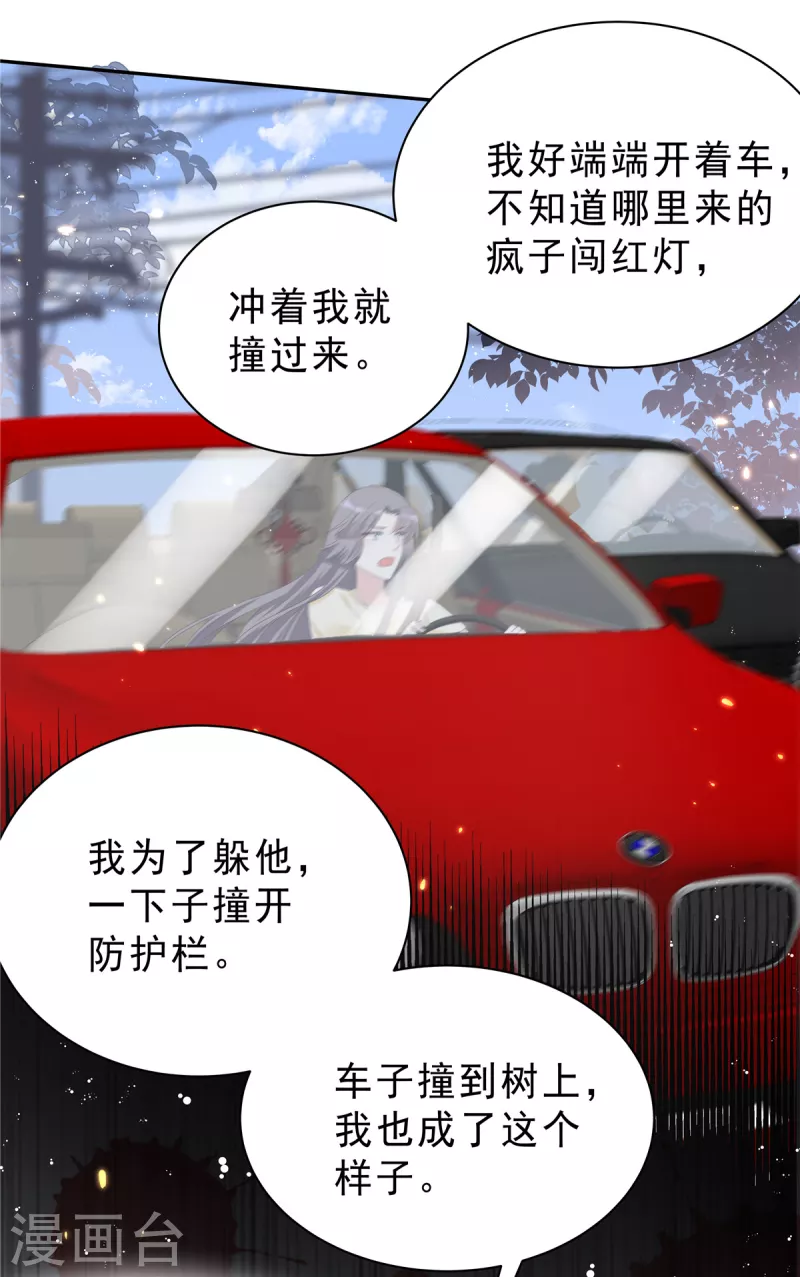 星光璀璨：捡个boss做老公韩漫全集-第29话 你们触碰了我的底线！无删减无遮挡章节图片 