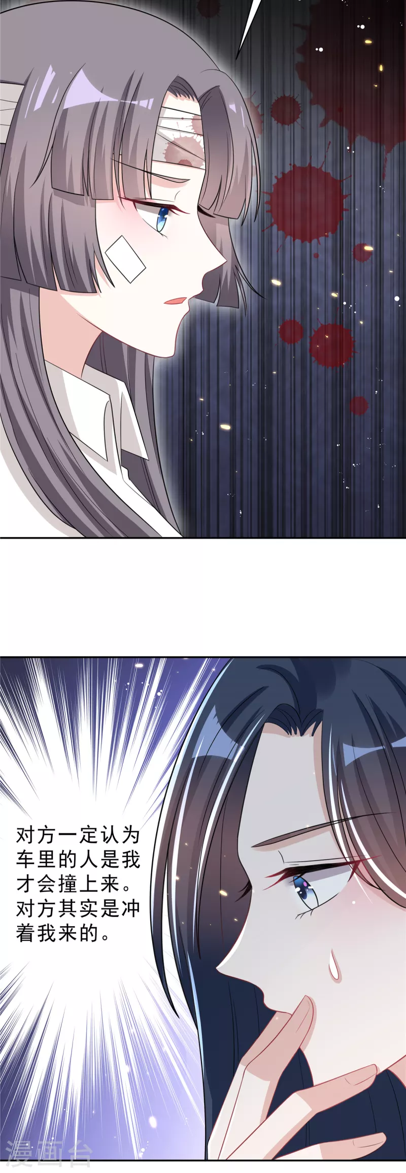 星光璀璨：捡个boss做老公韩漫全集-第29话 你们触碰了我的底线！无删减无遮挡章节图片 