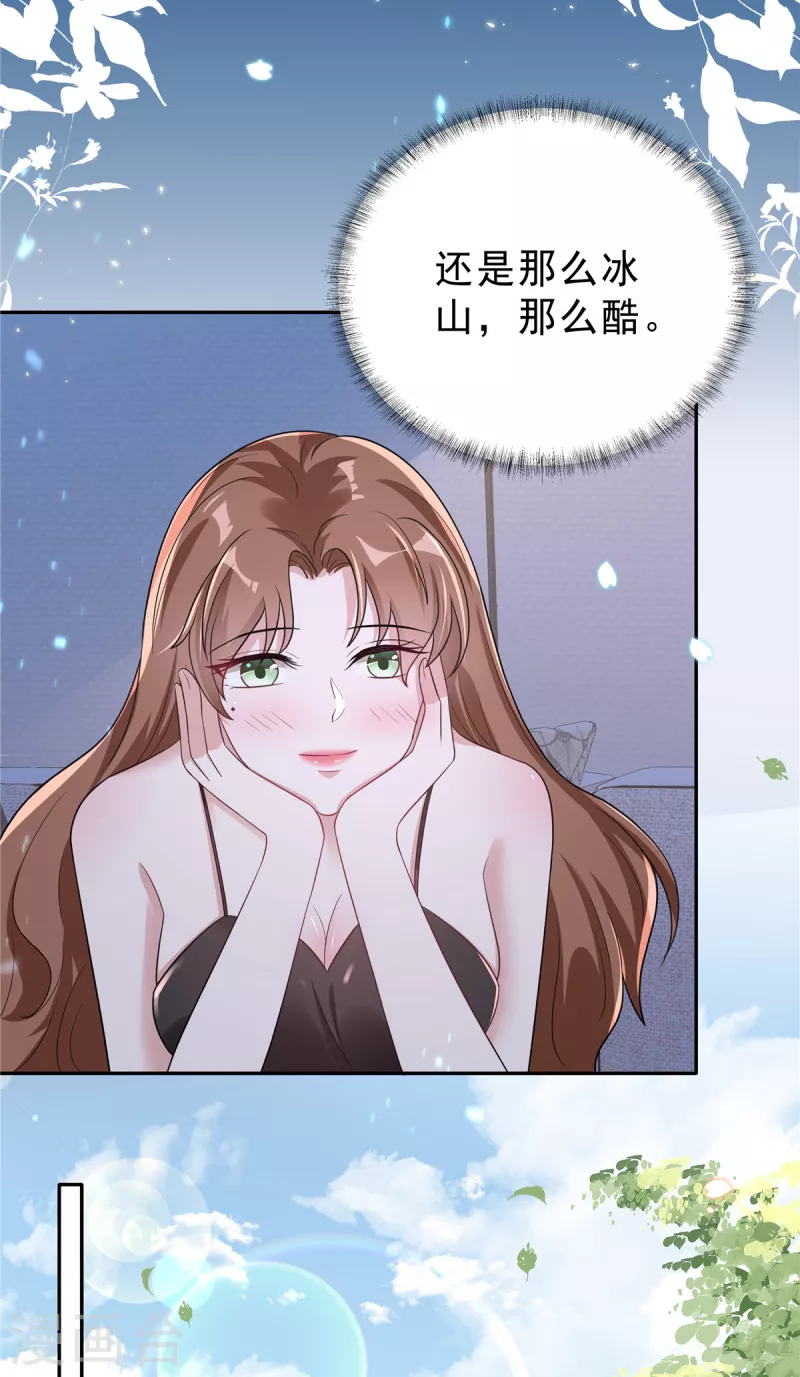 星光璀璨：捡个boss做老公韩漫全集-第30话 女总裁与她的小助理无删减无遮挡章节图片 