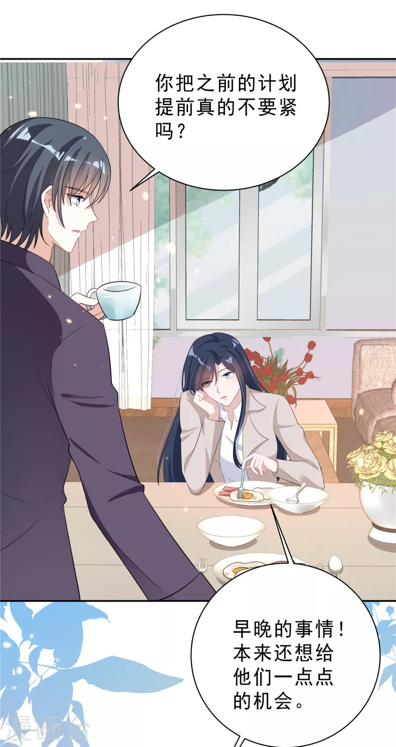 星光璀璨：捡个boss做老公韩漫全集-第30话 女总裁与她的小助理无删减无遮挡章节图片 