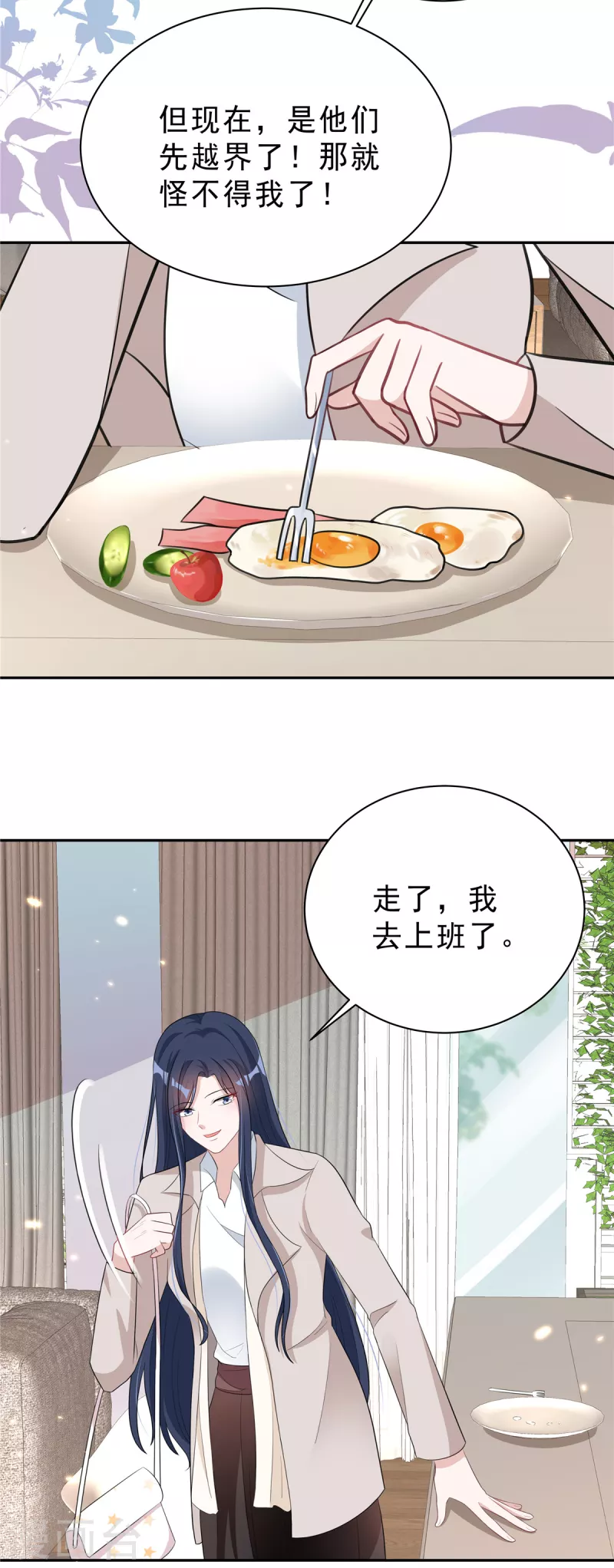 星光璀璨：捡个boss做老公韩漫全集-第30话 女总裁与她的小助理无删减无遮挡章节图片 