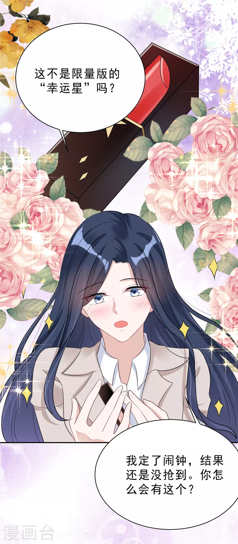 星光璀璨：捡个boss做老公韩漫全集-第30话 女总裁与她的小助理无删减无遮挡章节图片 
