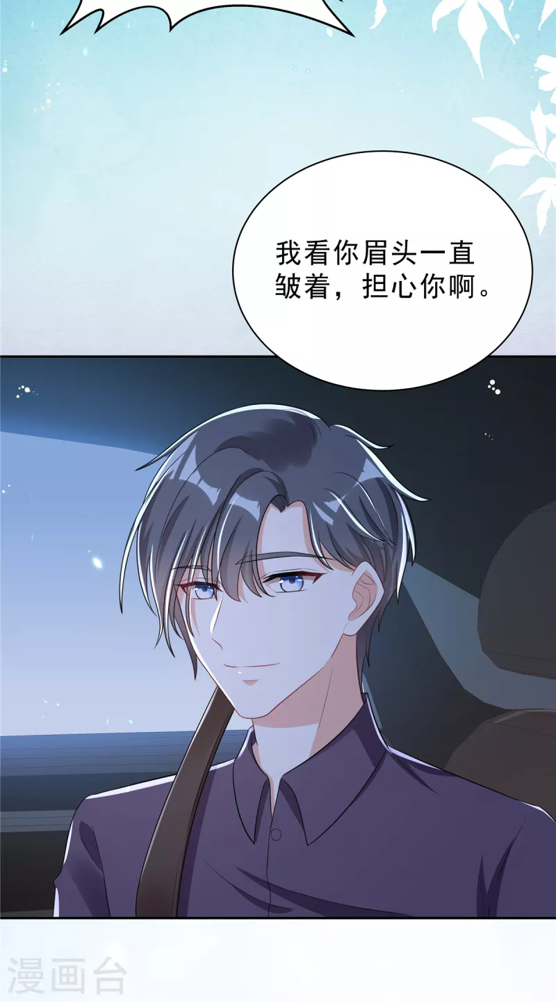星光璀璨：捡个boss做老公韩漫全集-第30话 女总裁与她的小助理无删减无遮挡章节图片 