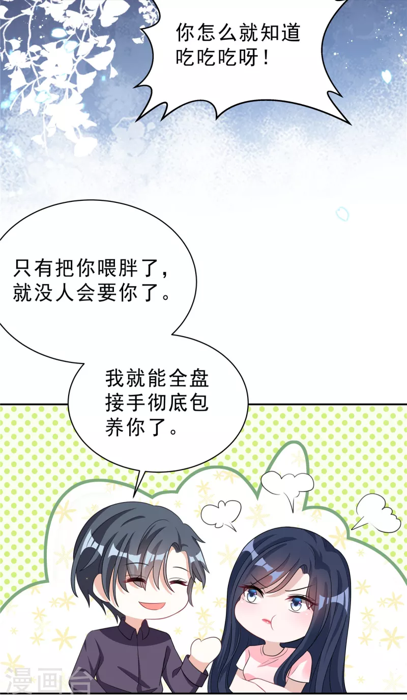 星光璀璨：捡个boss做老公韩漫全集-第30话 女总裁与她的小助理无删减无遮挡章节图片 