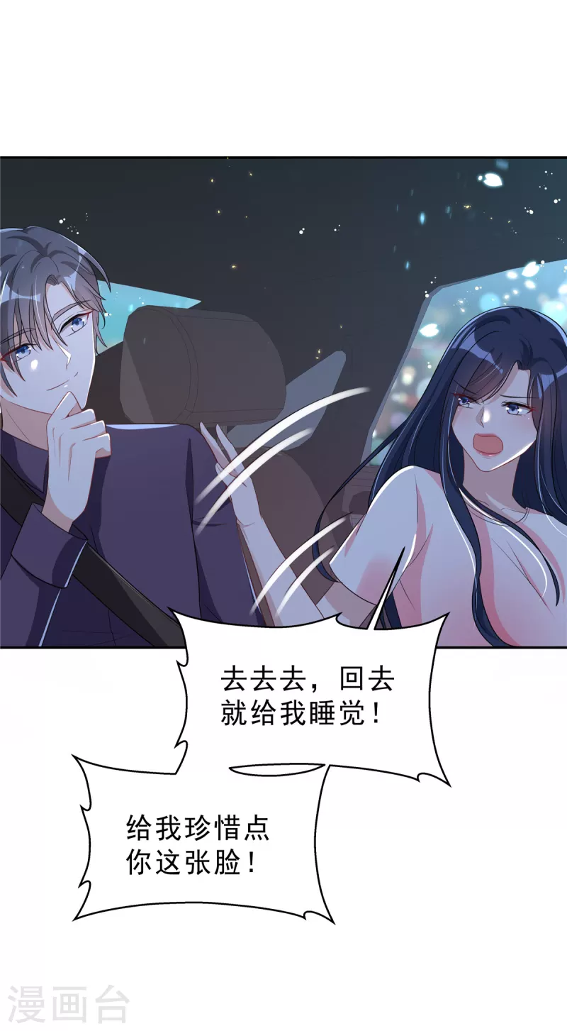 星光璀璨：捡个boss做老公韩漫全集-第30话 女总裁与她的小助理无删减无遮挡章节图片 