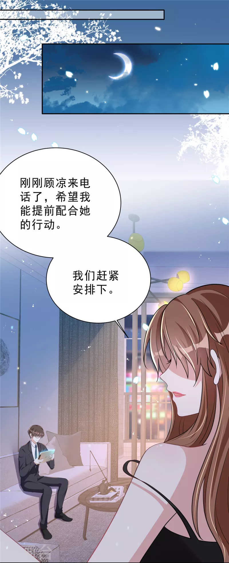 星光璀璨：捡个boss做老公韩漫全集-第30话 女总裁与她的小助理无删减无遮挡章节图片 